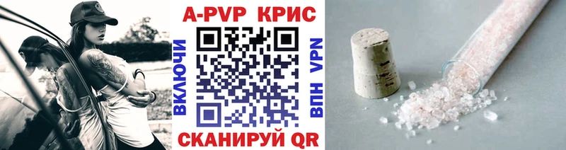 APVP крисы CK  mega ссылки  Талица 