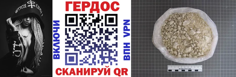 ГЕРОИН герыч Талица