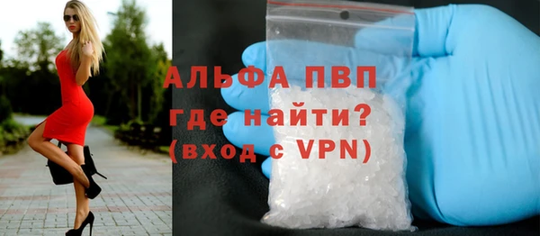 ALPHA-PVP Балабаново