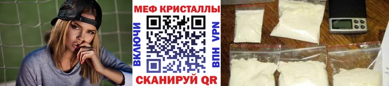 МЯУ-МЯУ кристаллы  дарнет шоп  Талица 
